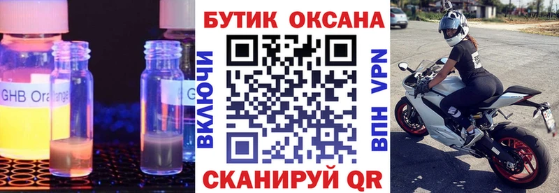 кракен tor  Карачаевск  Бутират BDO  цена наркотик 