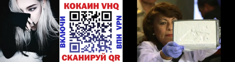 купить наркотик  Карачаевск  Cocaine VHQ 