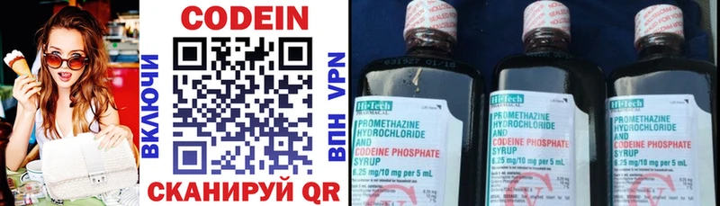 Кодеиновый сироп Lean Purple Drank  Карачаевск 