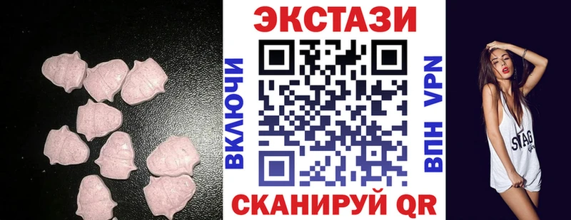где можно купить   Карачаевск  Экстази круглые 